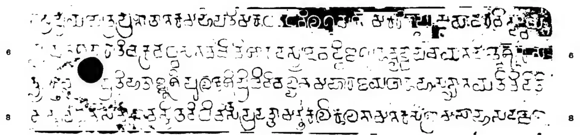 Ink impression of an inscribed copper plate (ii a), four lines of white early Telugu-Kannada letters on black, with a round ring hole at the left and line numbers in both margins.