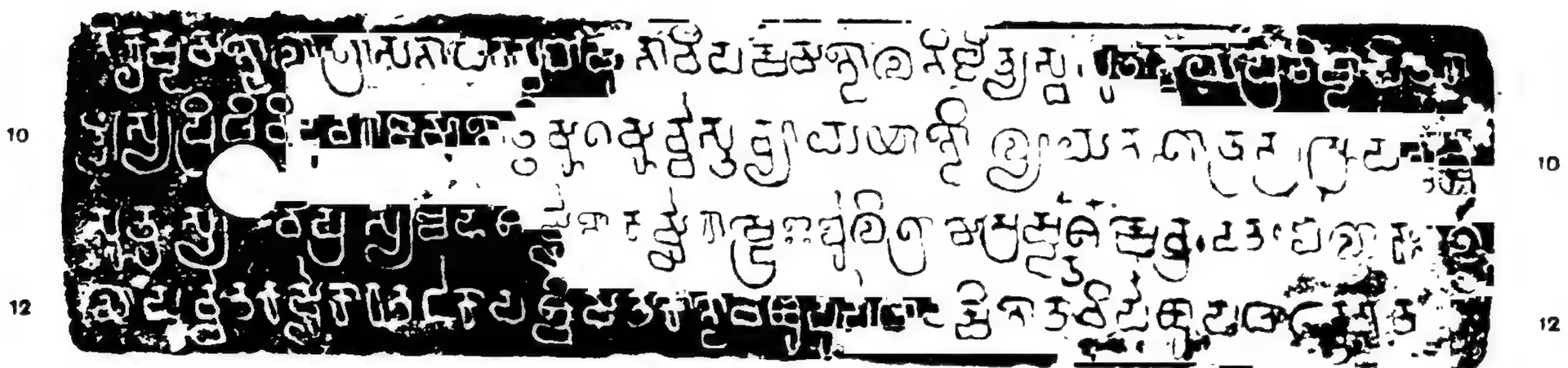 Ink impression of an inscribed copper plate (ii b), four lines of white early Telugu-Kannada letters on black, with a round ring hole at the left and line numbers in both margins.