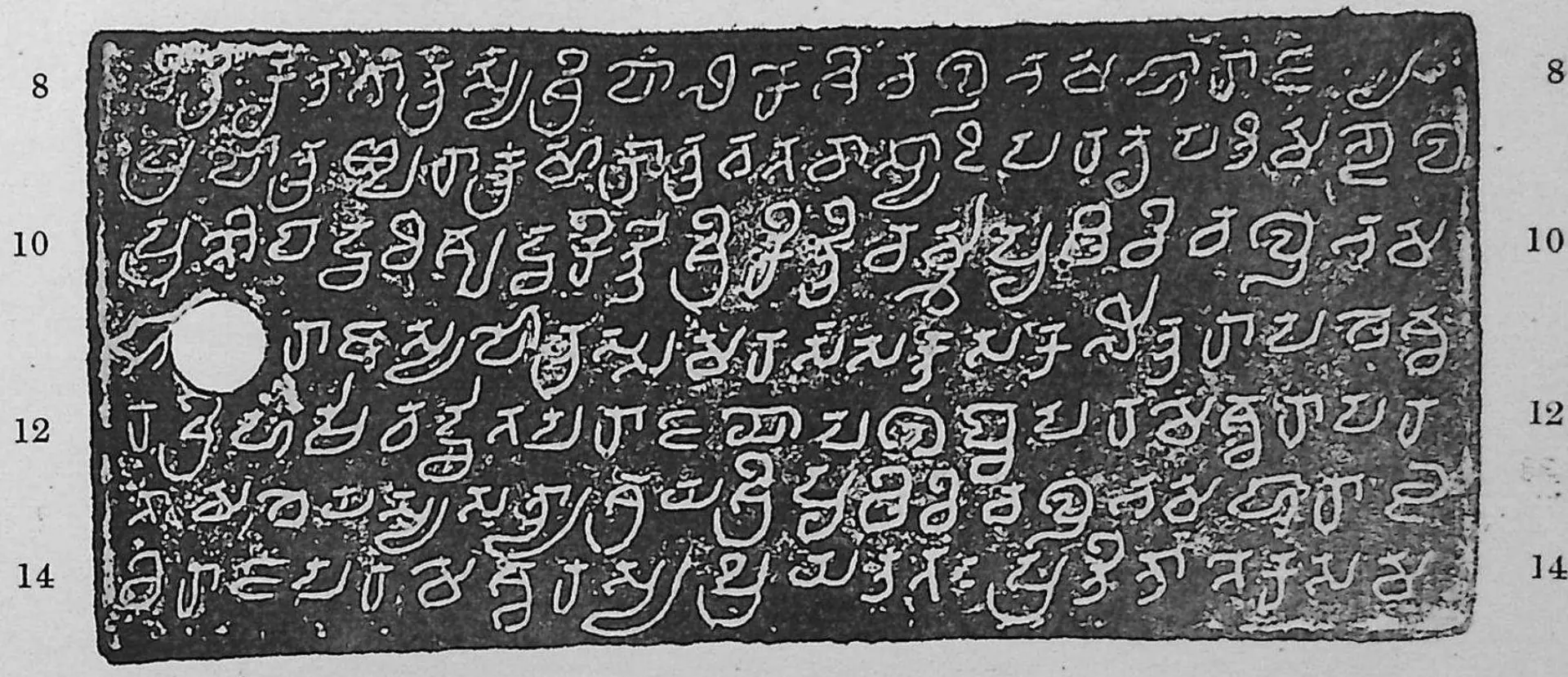 Photograph of an ink impression of an inscribed copper plate (ii a), white Telugu-Kannada letters on dark grey, with a round ring hole at the left and line numbers in both margins.
