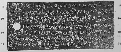 Photograph of an ink impression of an inscribed copper plate (ii a), white Telugu-Kannada letters on dark grey, with a round ring hole at the left and line numbers in both margins.