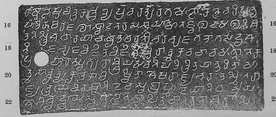 Photograph of an ink impression of an inscribed copper plate (ii b), white Telugu-Kannada letters on dark grey, with a round ring hole at the left and line numbers in both margins.