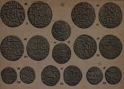 Photographic plate of eight pairs of coin faces, obverse and reverse side by side, dark coins with dense Arabic legends, several with the legend set inside a square; each pair has its catalogue number and a metal mark (AR, AV, AE) beside it, and the section is headed IV.