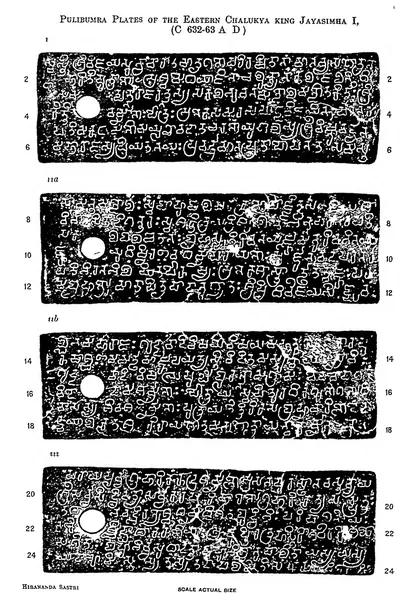 Ink impressions of four inscribed copper plates with ring holes, rows of early Telugu-Kannada characters.