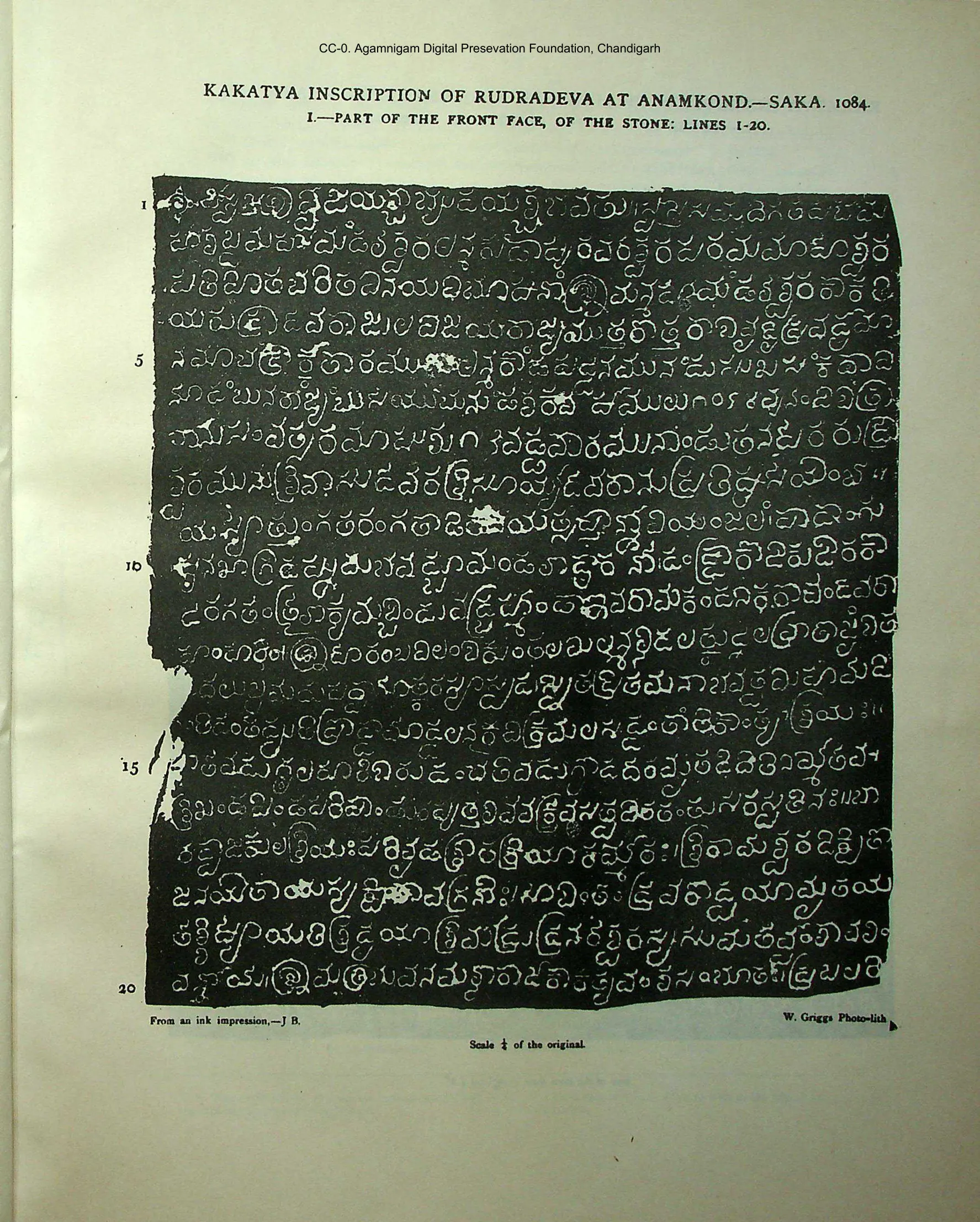 Facsimile of an ink impression of the Hanamkonda inscription of Rudradeva, white characters on black, lines 1 to 20.