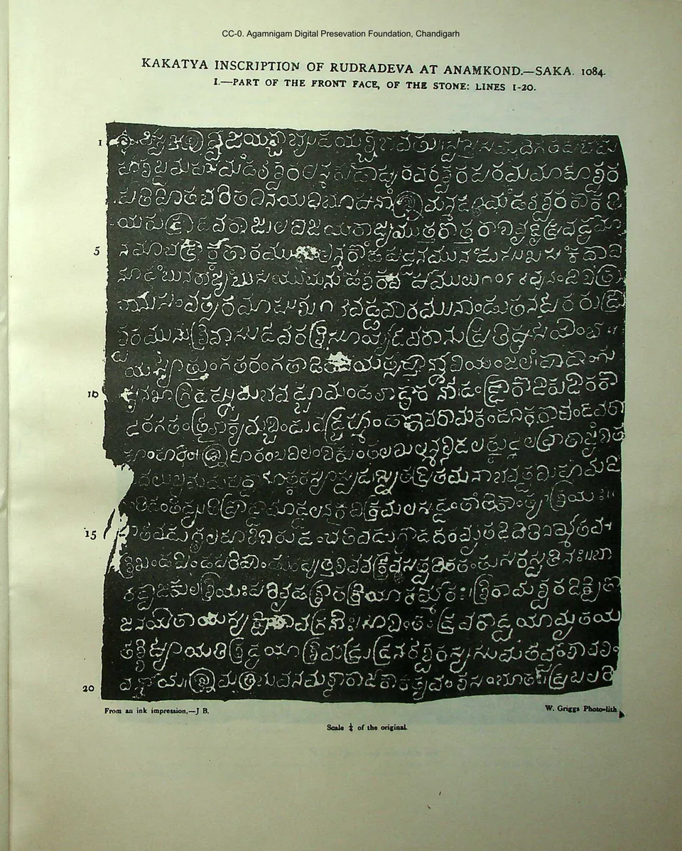 Facsimile of an ink impression of the Hanamkonda inscription of Rudradeva, white characters on black, lines 1 to 20.