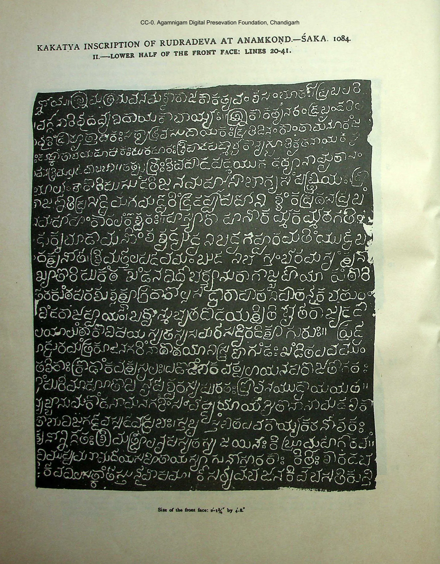 Facsimile of an ink impression of the lower half of the front face of the Hanamkonda inscription of Rudradeva, lines 20 to 41.
