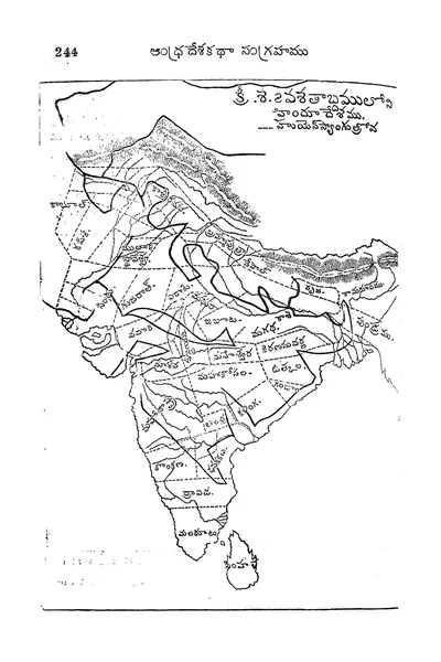 Hand-drawn map of India with all names in Telugu script, showing kingdoms of the seventh century AD and the route of the Chinese pilgrim Hiuen Tsang.