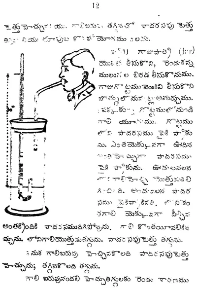 Telugu textbook page with a line drawing of a boy blowing through a bent tube into a tall glass jar, and lesson text beside and below it.