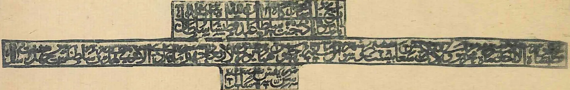 Ink impression of a long band of Arabic and Persian inscription from a sarcophagus, with short panels above and below the middle.