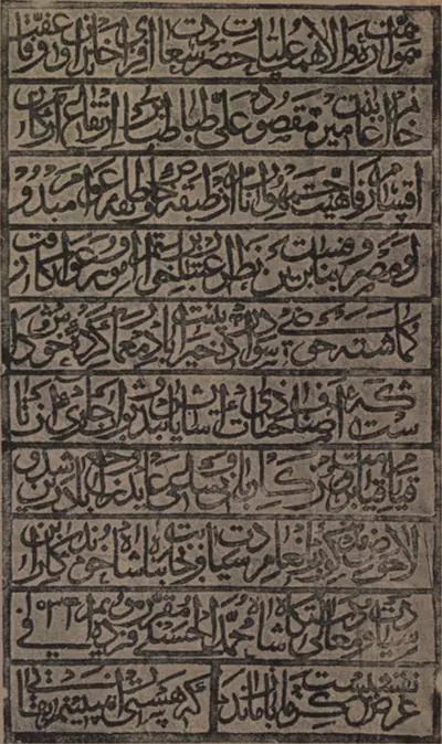 Ink impression of a tablet with thirteen lines of Persian inscription in ruled bands.