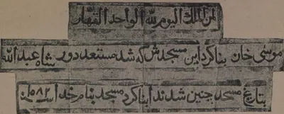 Ink impression of a stepped inscription panel of three lines of Persian script from a prayer niche.
