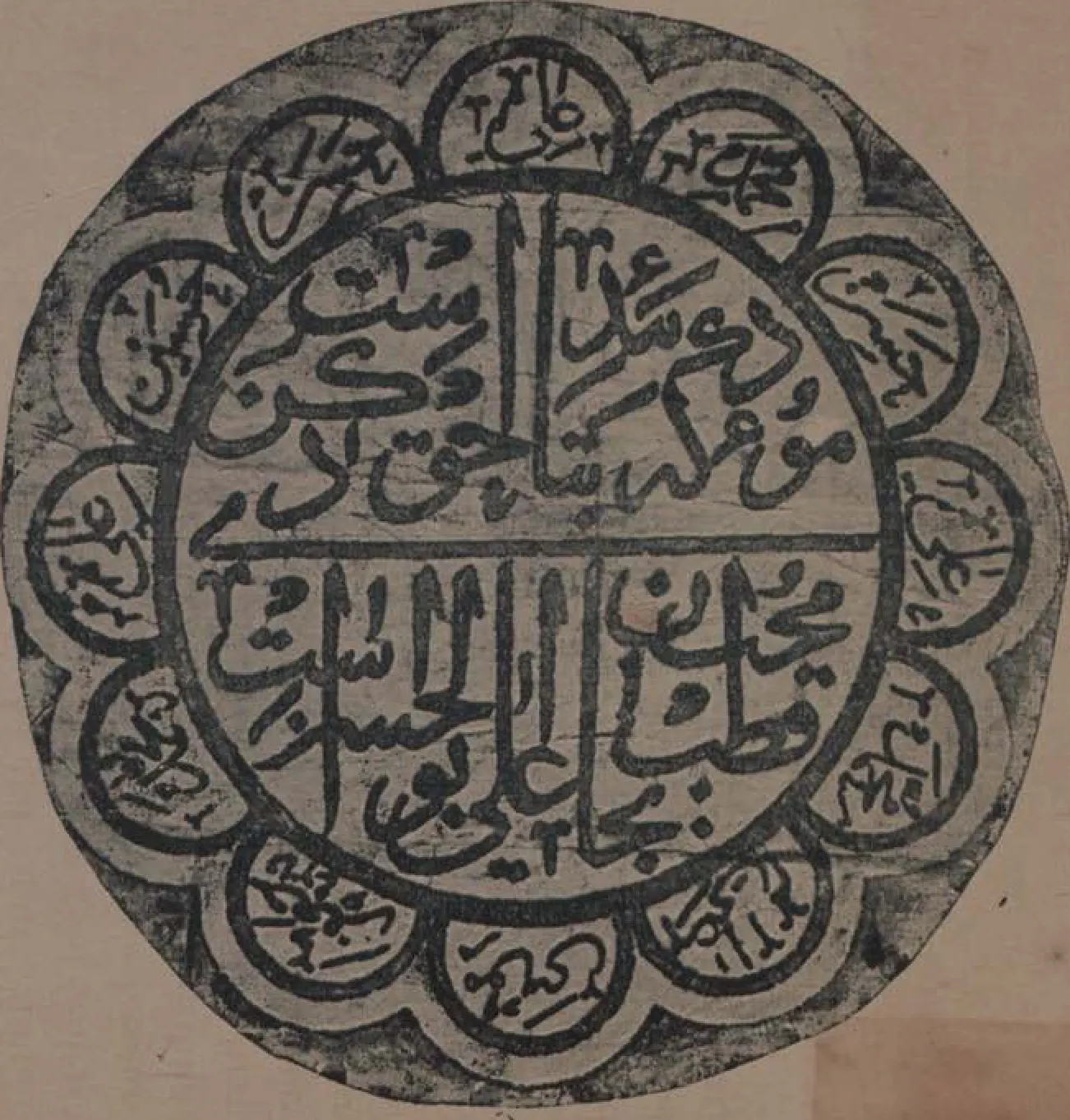 Ink impression of a circular inscription with a central roundel of Persian script framed by a ring of small lobed cartouches.