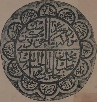 Ink impression of a circular inscription with a central roundel of Persian script framed by a ring of small lobed cartouches.