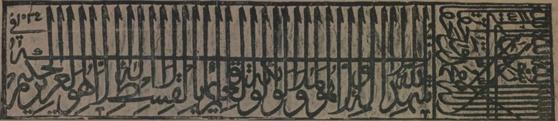 Ink impression of a long inscription band from a sarcophagus, with a row of tall upright letters and a square panel at one end.