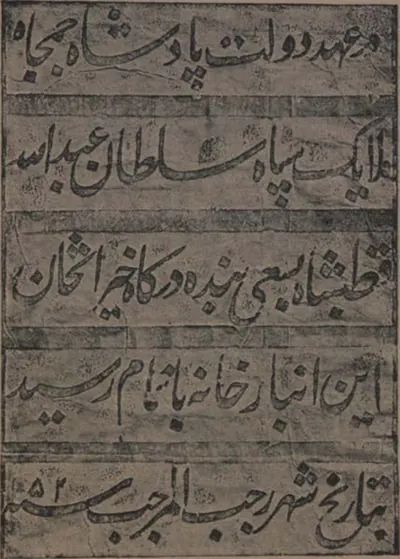 Ink impression of an upright tablet with six lines of Persian inscription in ruled bands.