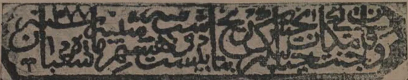 Ink impression of a short panel with two lines of Persian inscription from a sarcophagus.