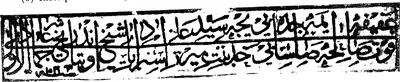 Ink impression of a two-line Persian inscription from a grave, with a panel at one end.
