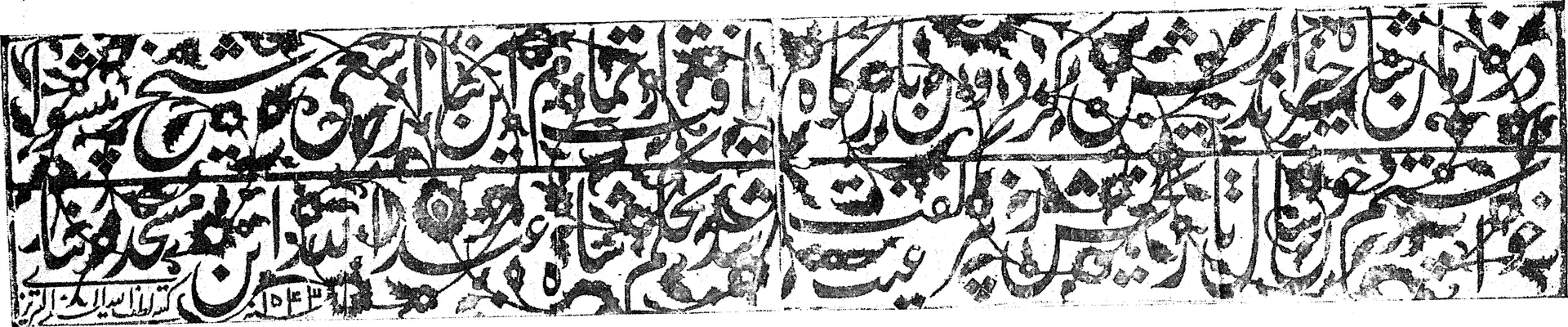 Ink impression of a long Persian verse inscription on two loose slabs, in dense interlaced script.
