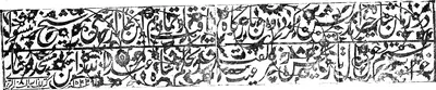 Ink impression of a long Persian verse inscription on two loose slabs, in dense interlaced script.