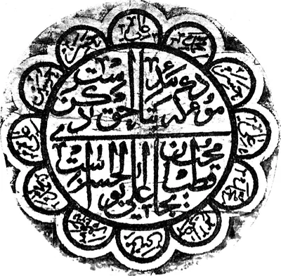 Ink impression of a circular inscription with a central roundel of script inside a ring of small lobed cartouches.