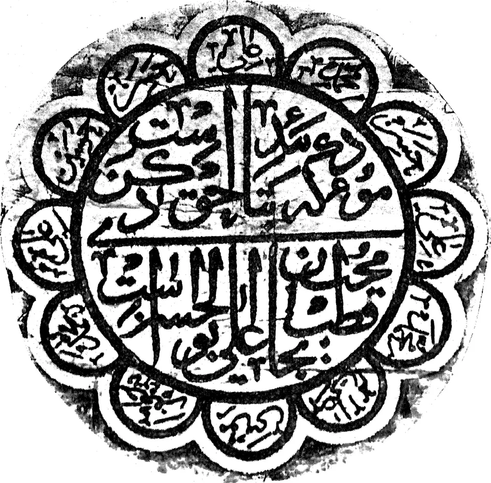 Ink impression of a circular inscription with a central roundel of script inside a ring of small lobed cartouches.