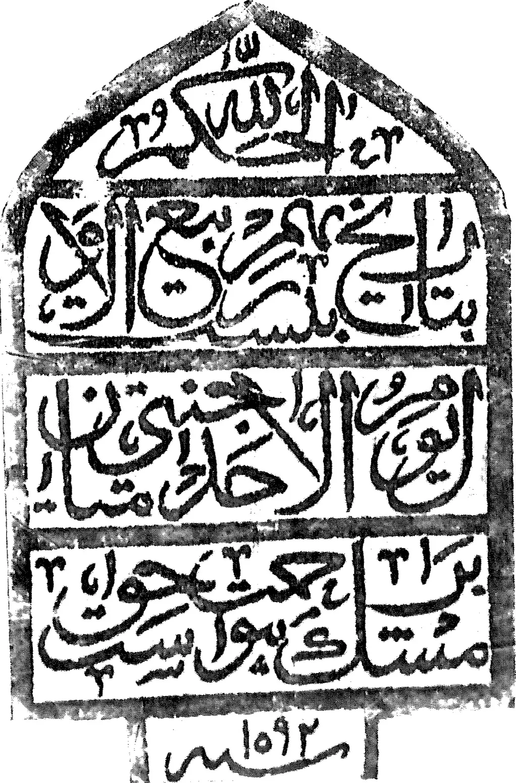 Ink impression of an arched headstone with panels of Persian inscription and a date at the foot.