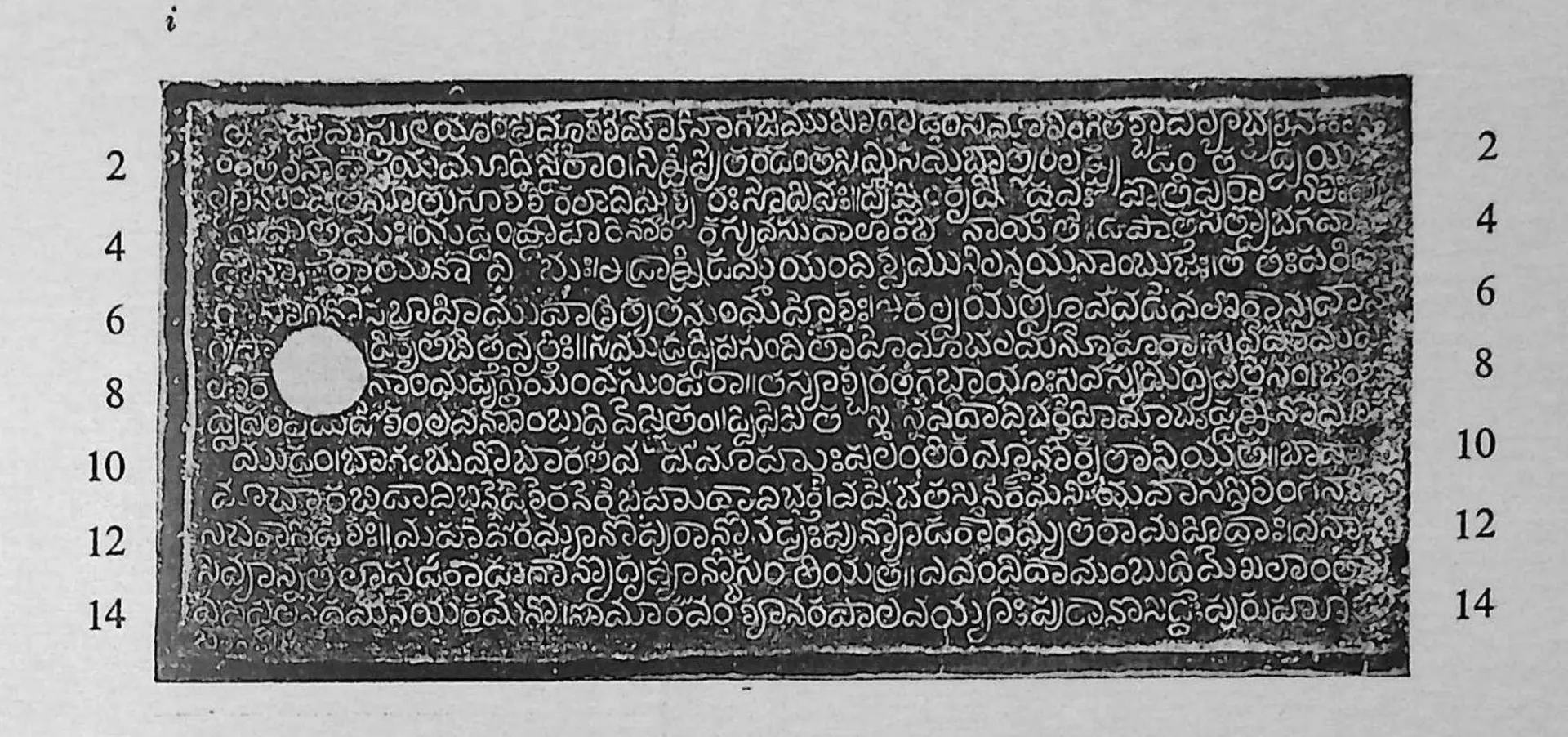 Ink impression of an inscribed copper plate, white Telugu letters on a black ground in close lines inside a raised rim, with a round ring hole at the left and line numbers 2 to 14 in both margins.
