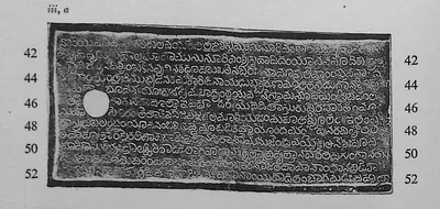 Ink impression of the first side of the third copper plate, white Telugu letters on black inside a raised rim, a round ring hole at the left, line numbers 42 to 52 in the margins.