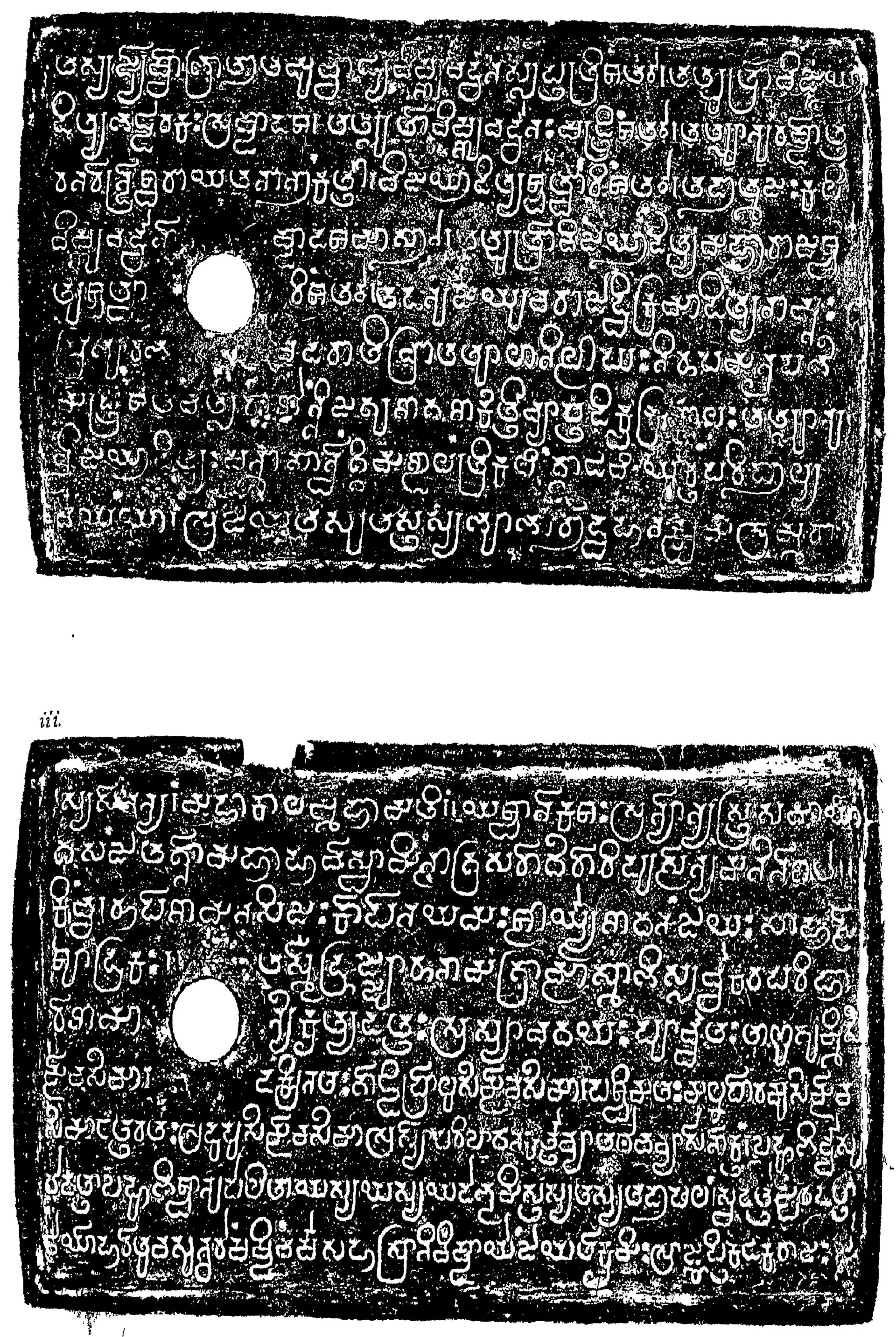 Ink impressions of two inscribed copper plates, the letters of the Telugu-Kannada script showing pale on a dark ground, each plate with a round ring hole near the left edge.