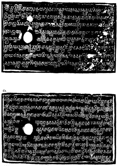 Ink impressions of two inscribed copper plates, the letters of the Telugu-Kannada script showing pale on a dark ground, each plate with a round ring hole near the left edge.