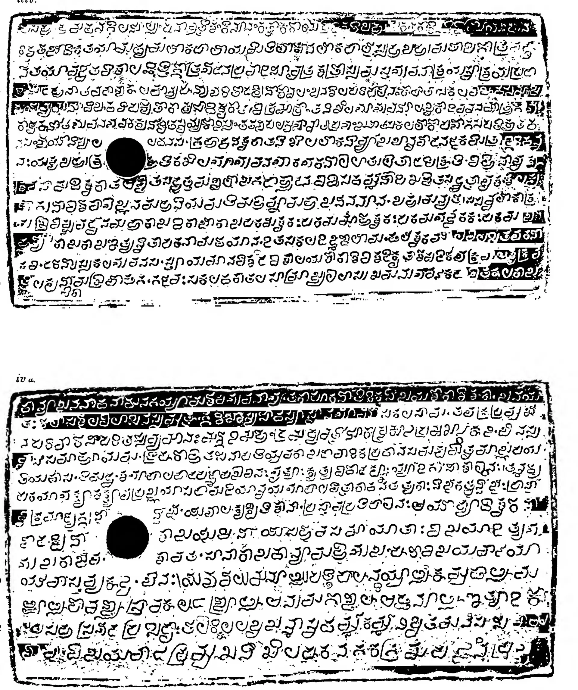 Ink impressions of two inscribed copper plates, the letters of the Telugu-Kannada script showing pale on a dark ground, each plate with a round ring hole near the left edge.