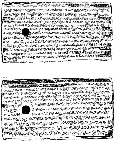 Ink impressions of two inscribed copper plates, the letters of the Telugu-Kannada script showing pale on a dark ground, each plate with a round ring hole near the left edge.