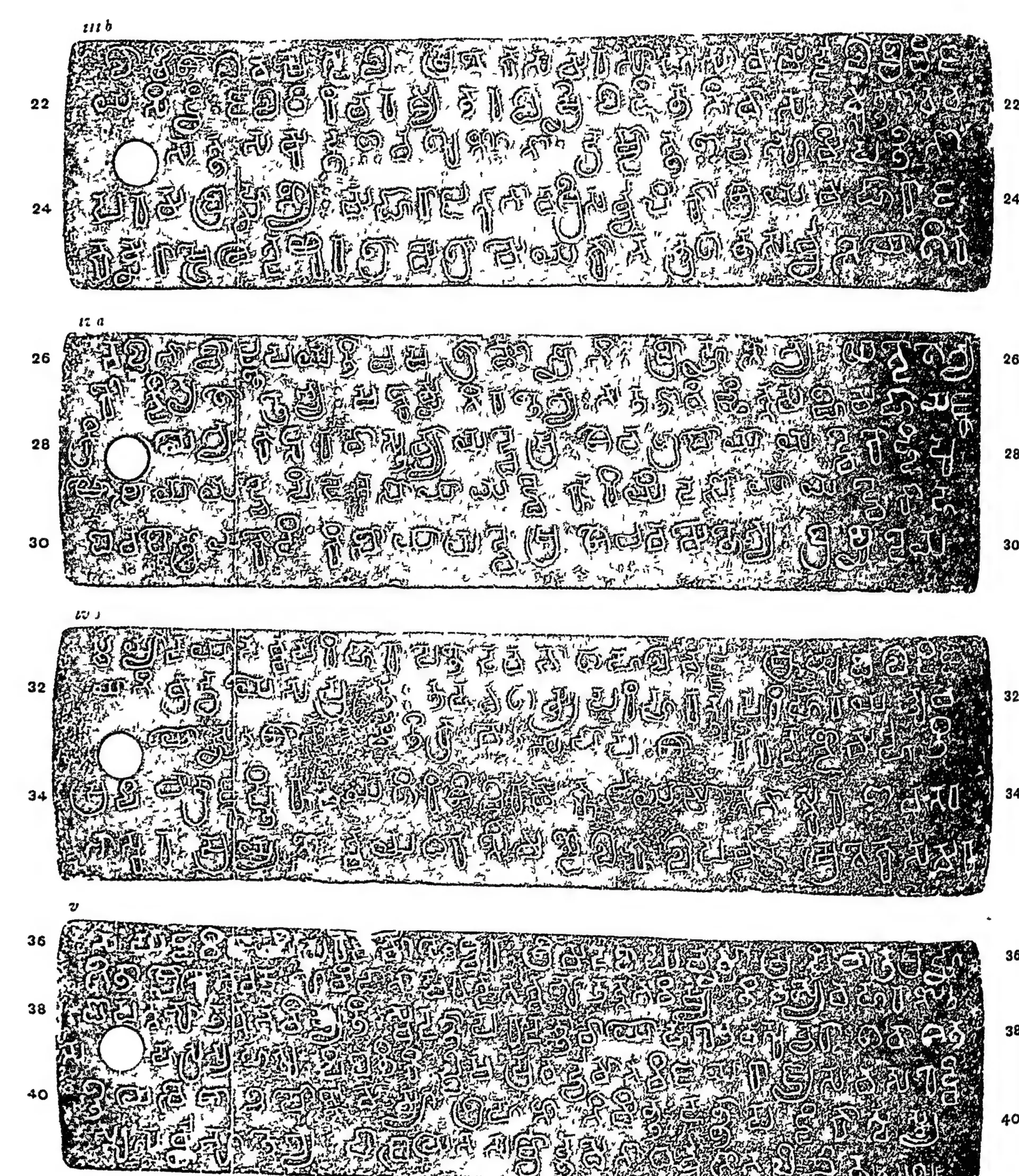 Ink impressions of four inscribed copper plates, the letters of the Telugu-Kannada script showing pale on a dark ground, each plate with a round ring hole near the left edge.