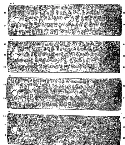 Ink impressions of four inscribed copper plates, the letters of the Telugu-Kannada script showing pale on a dark ground, each plate with a round ring hole near the left edge.