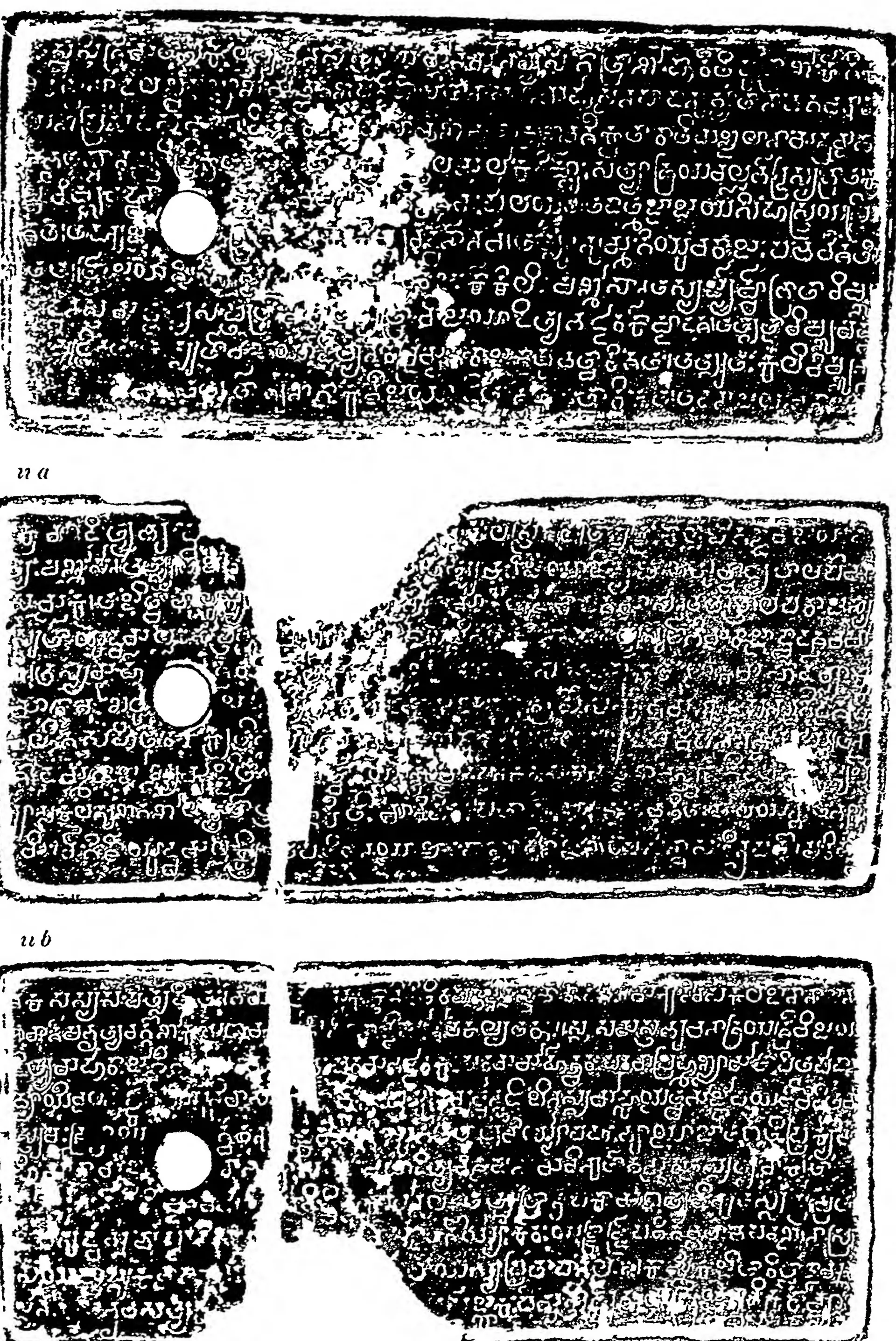 Ink impressions of three inscribed copper plates, the letters of the Telugu-Kannada script showing pale on a dark ground, each plate with a round ring hole near the left edge.
