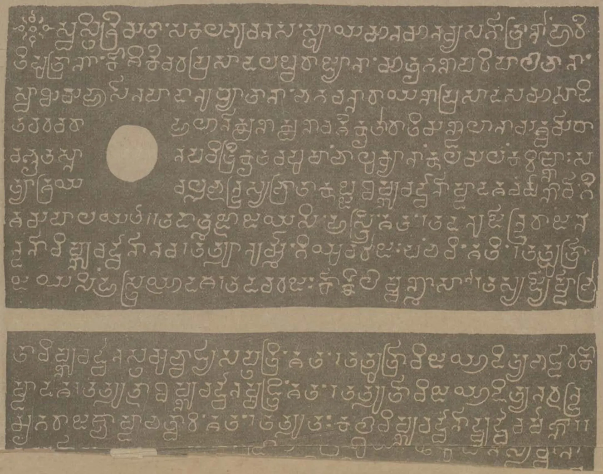 Ink impressions of two inscribed copper plates, pale letters on a grey ground: a large plate with nine lines of Telugu-Kannada letters and a round ring hole, and a narrower plate below with three lines.