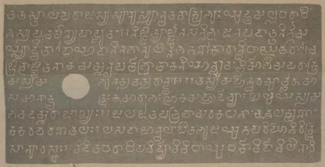 Ink impression of one inscribed copper plate, pale Telugu-Kannada letters on a grey ground in nine lines, with a round ring hole at the left.