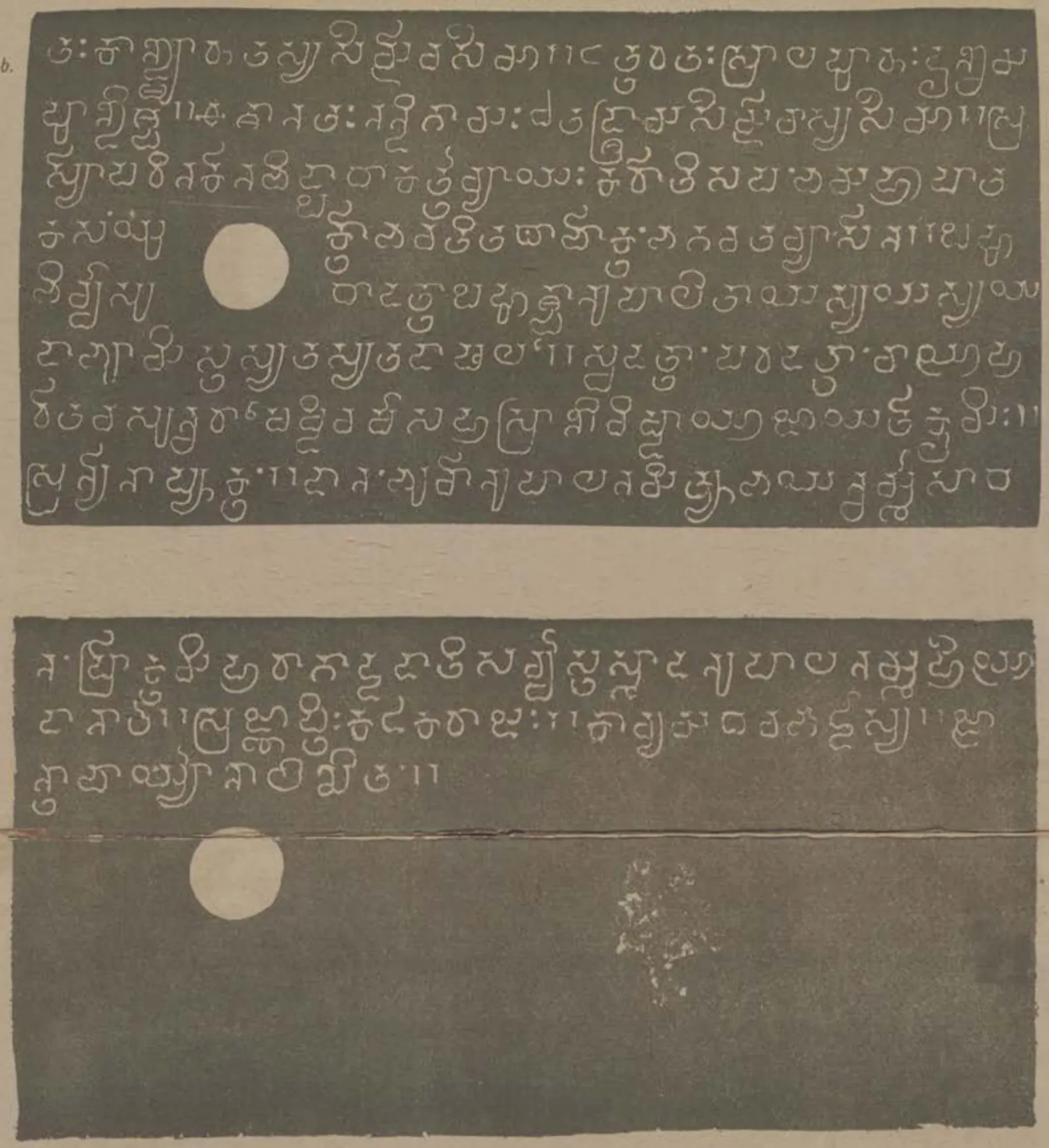 Ink impressions of two inscribed copper plates, pale letters on grey: the upper with eight lines, the lower, the last side, with three lines and a blank lower half.