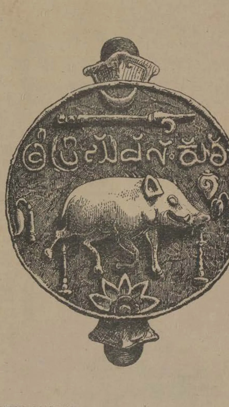 Engraving of a round seal with a knob at top and bottom: a boar walking to the right under a line of letters, an elephant goad and a crescent, with lamps at the sides and a lotus below.