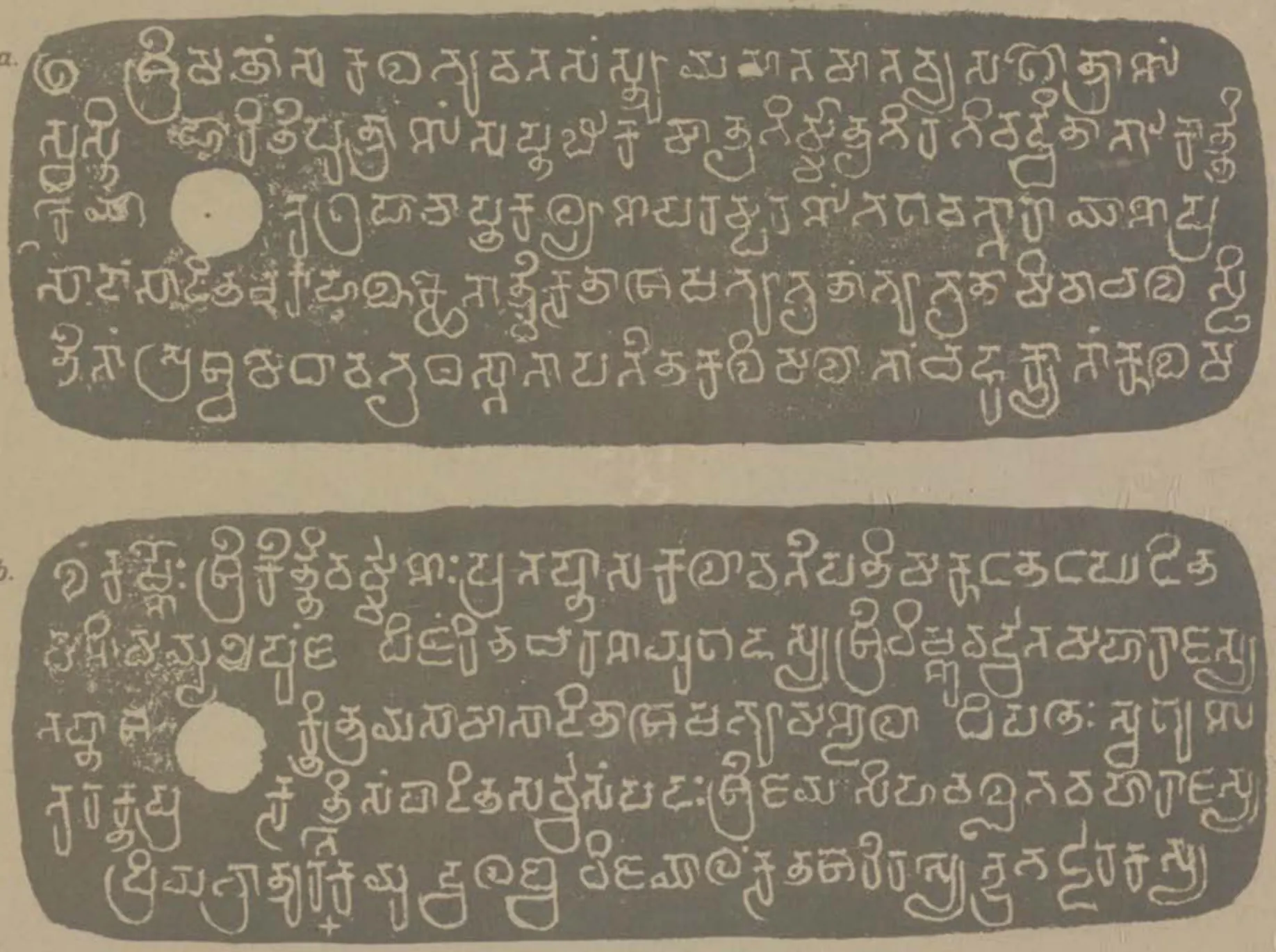 Ink impressions of two oblong copper plates, pale letters on grey in five lines each, with a round ring hole at the left of each.