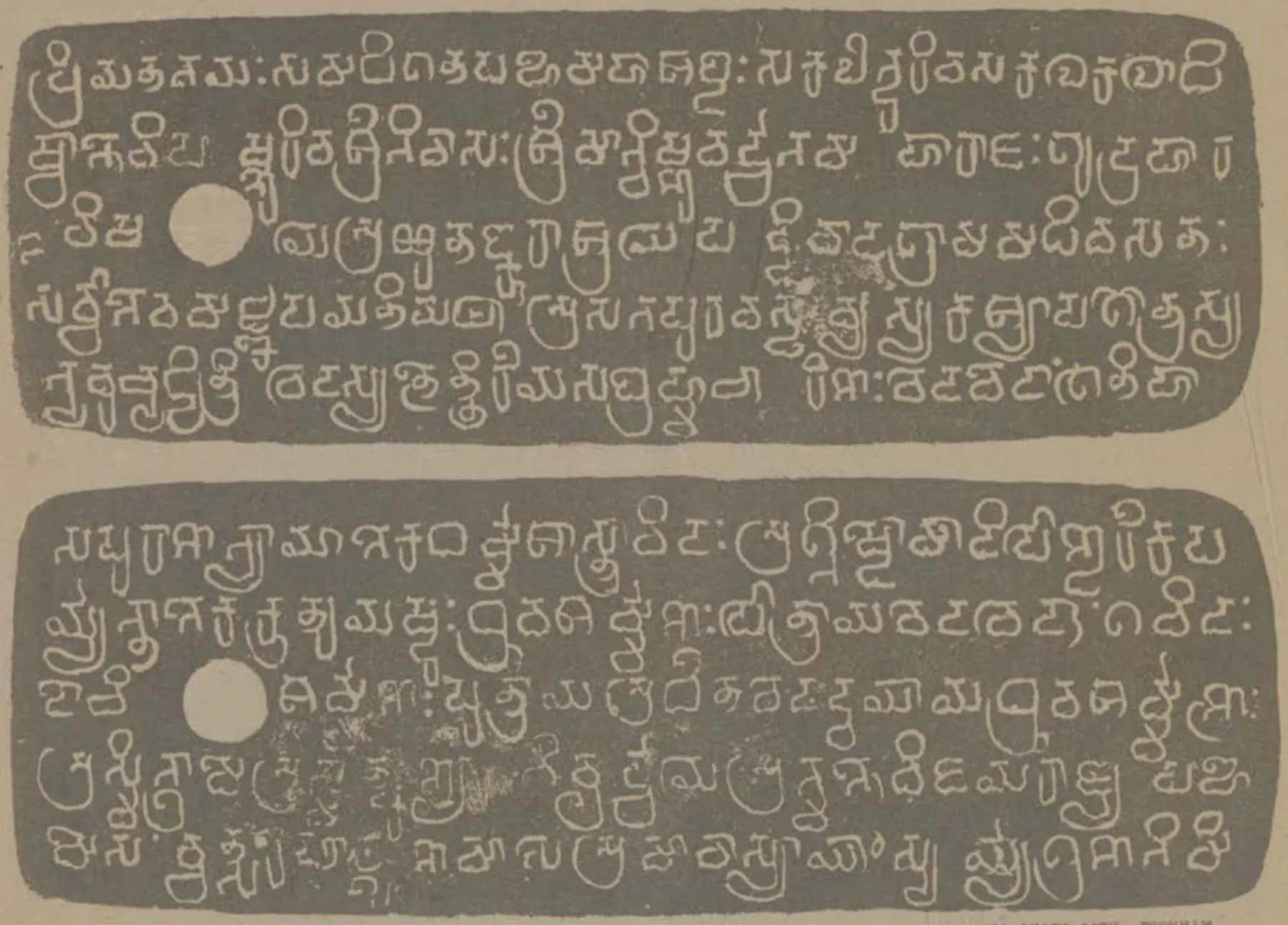 Ink impressions of two oblong copper plates, pale letters on grey in five lines each, with a ring hole at the left of each.