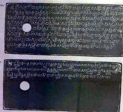 Ink impressions of two inscribed copper plates, the letters of the Telugu-Kannada script showing pale on a dark ground, each plate with a round ring hole near the left edge; the last side is inscribed only in its upper third.