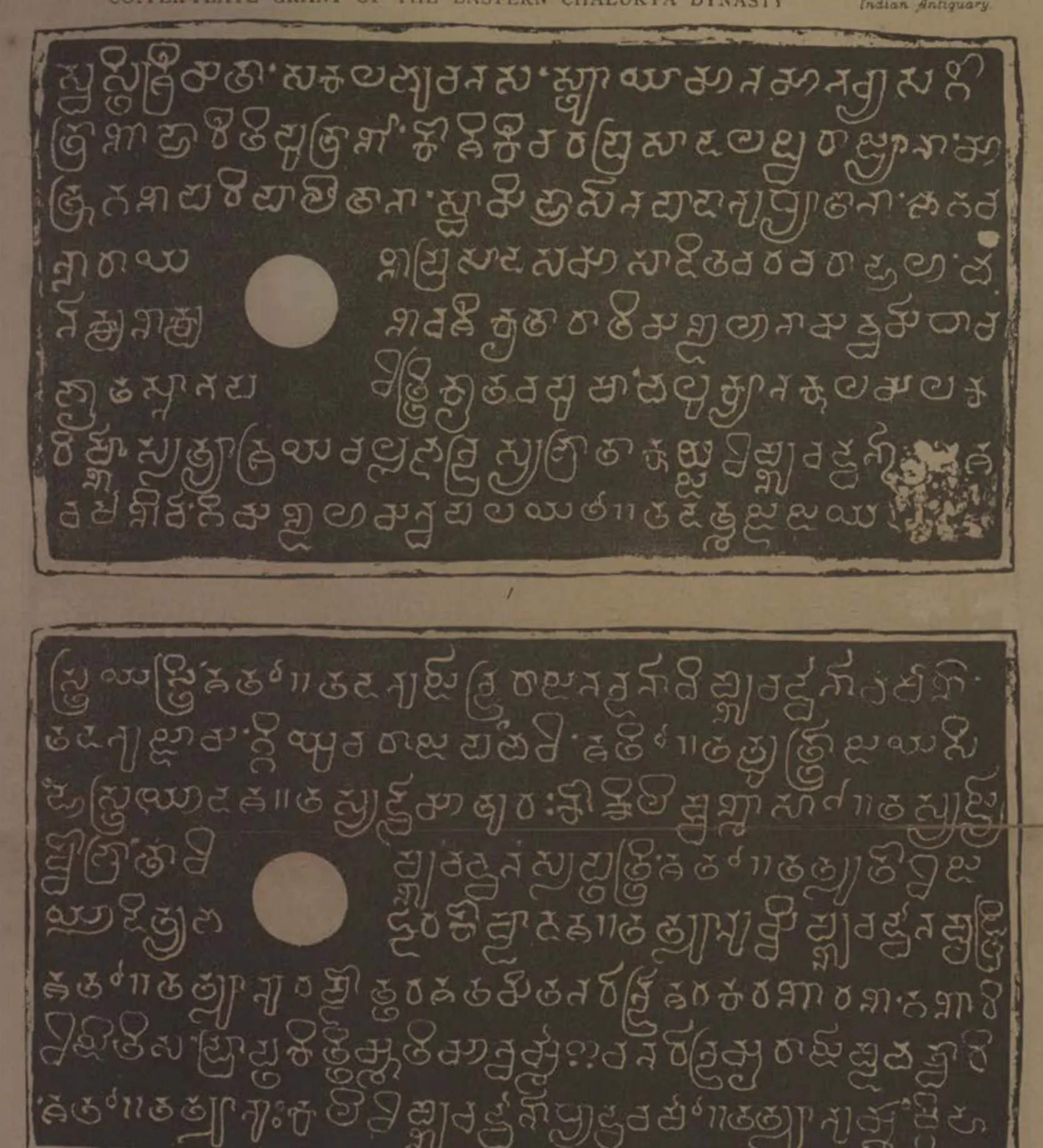 Ink impressions of two inscribed copper plates, the letters of the Telugu-Kannada script showing pale on a dark ground, each plate with a round ring hole near the left edge.