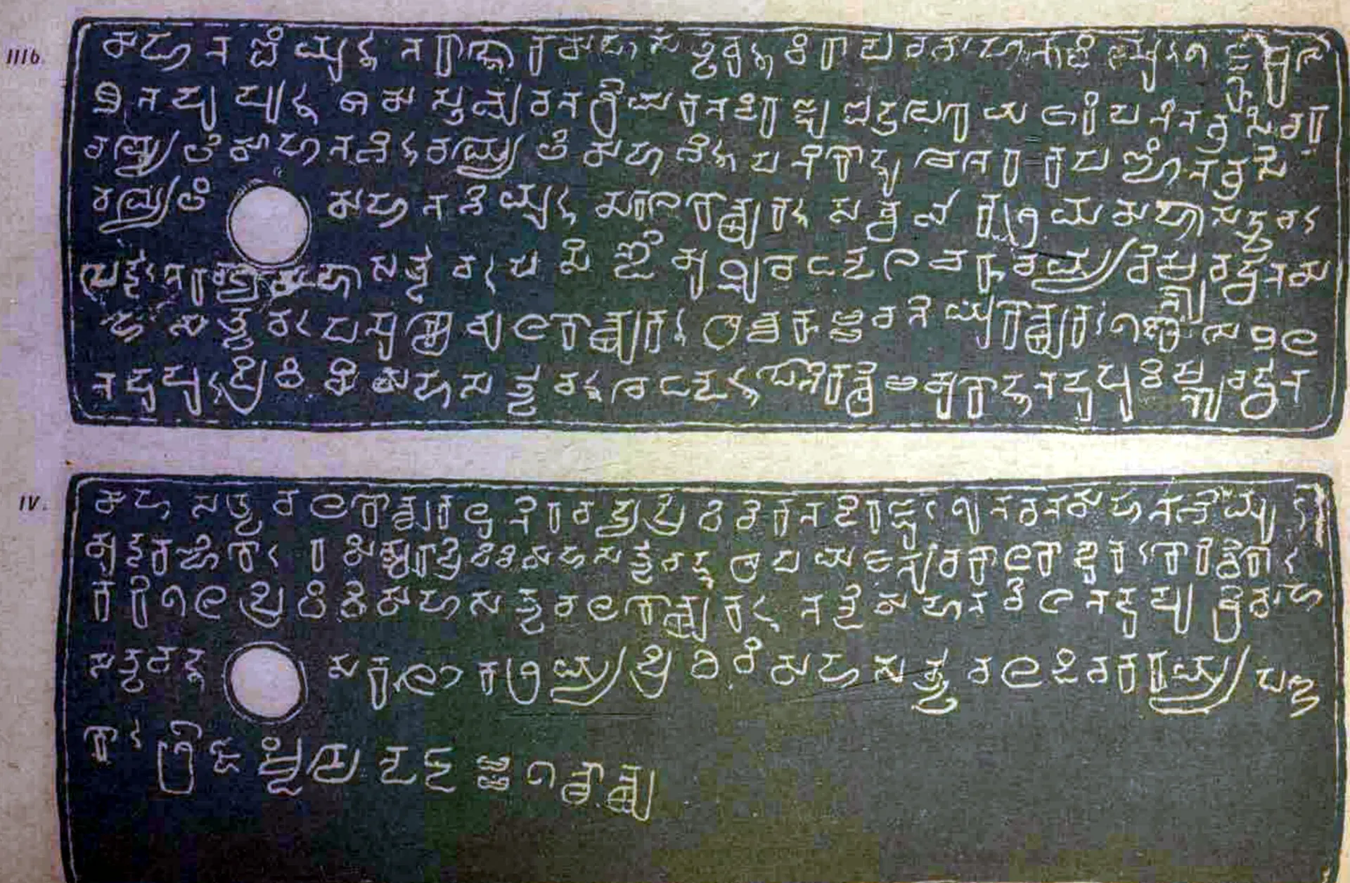 Ink impressions of two inscribed copper plates, the letters of the Telugu-Kannada script showing pale on a dark ground, each plate with a round ring hole near the left edge.