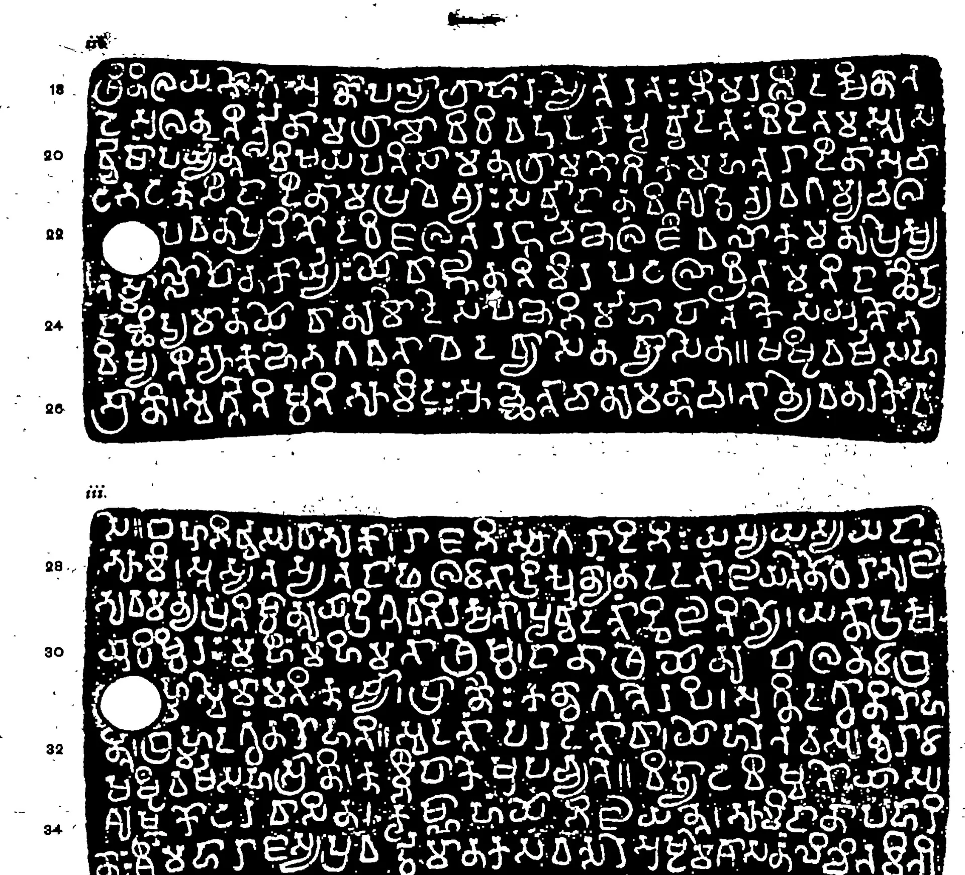 Ink impressions of two inscribed copper plates, the letters of the Telugu-Kannada script showing pale on a black ground, each plate with a round ring hole near the left edge.