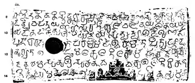 Photo-lithograph of one copper-plate face, printed sideways in the volume and turned upright here: seven lines of rounded Kalinga-script letters, black where the plate is corroded, a black ring-hole left of centre, line numbers in the left margin.