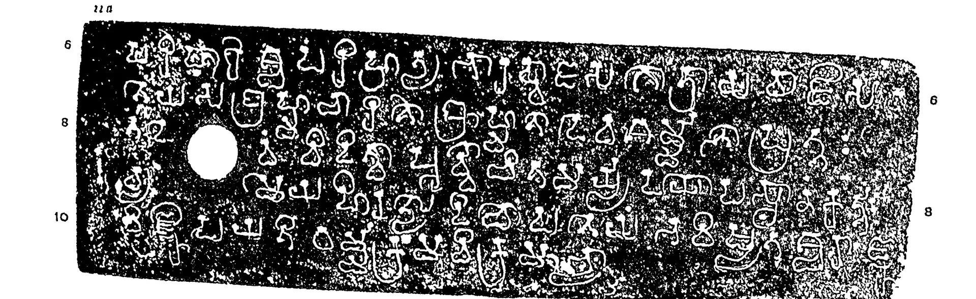 Photo-lithograph of one copper-plate face, printed sideways and turned upright here: five or six lines of large, square-headed letters in white on a black ground, with a white ring-hole at the left.