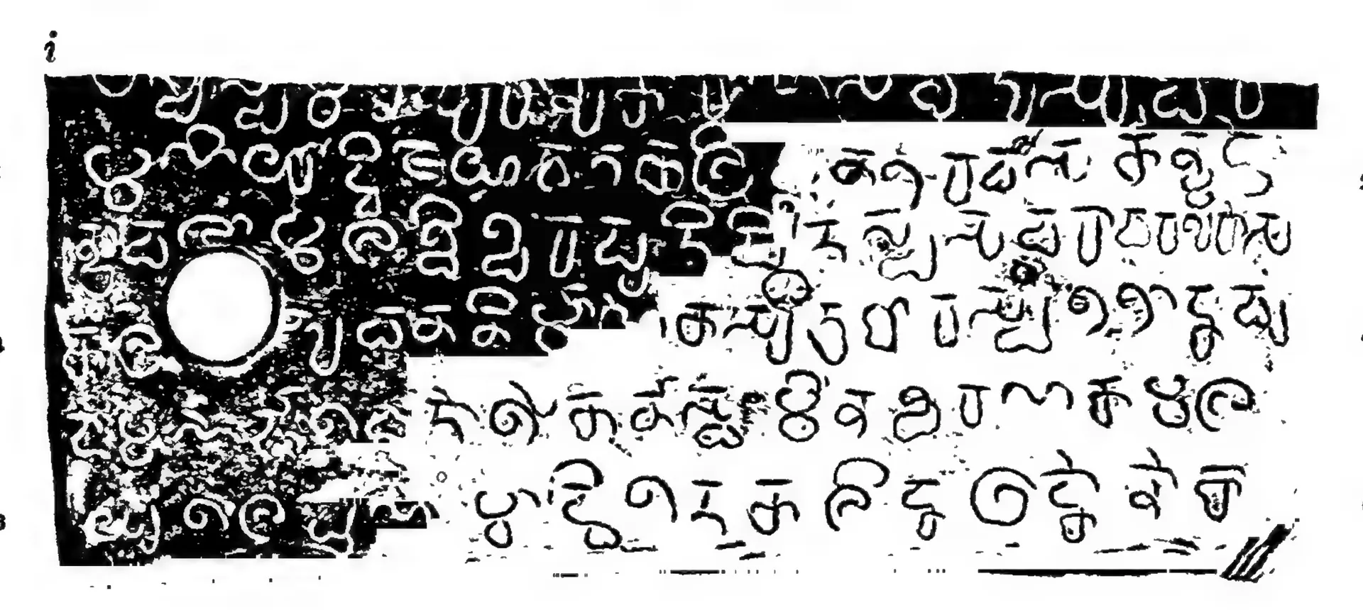 Ink impression of one copper-plate face: six lines of large Kalinga-script letters, the impression dark and patchy at the left, with a ring-hole and line numbers in the margins.
