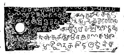 Ink impression of one copper-plate face: six lines of large Kalinga-script letters, the impression dark and patchy at the left, with a ring-hole and line numbers in the margins.