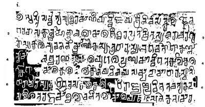 Ink impression of one copper-plate face: seven or eight lines of Kalinga-script letters, partly white on black where the impression is dark, with line numbers in the margins.